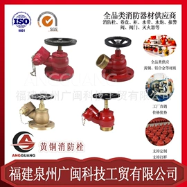 其他消防设备;消防水带;消防栓