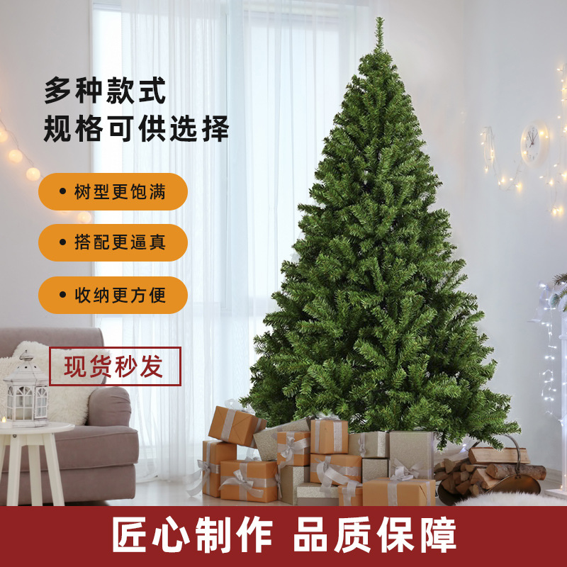 Árbol de Navidad de PVC ecológico criptográfico decoración de Navidad transfronteriza Amazonas hotel diseño del centro comercial