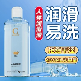 润滑剂;延时喷剂;其他情趣用品