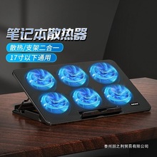 笔记本散热器底座电脑支架游戏本办公垫板14寸15.6寸手提排风扇风