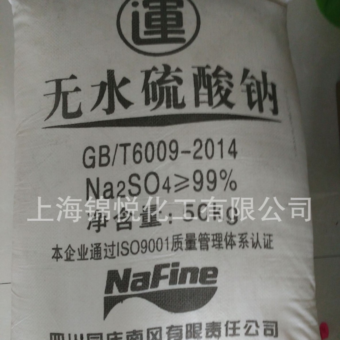 现货供应厂家直销元明粉（硫酸钠）