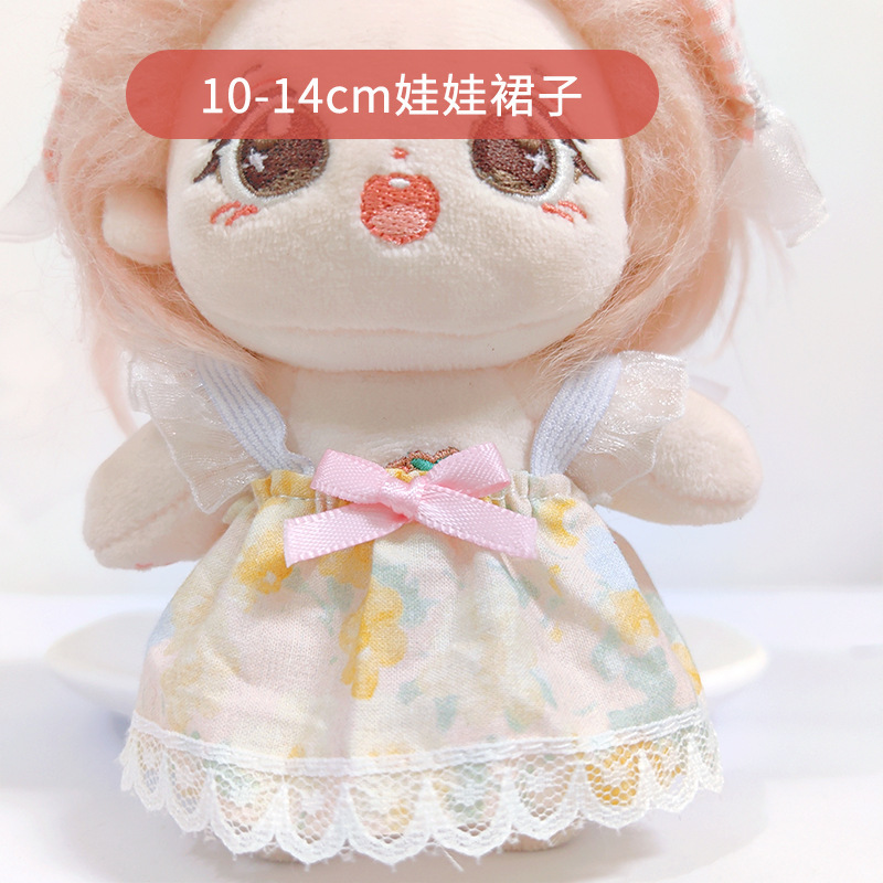 10cm Cotton Doll Dress Doll Clothes Plush Toy Princess Dress