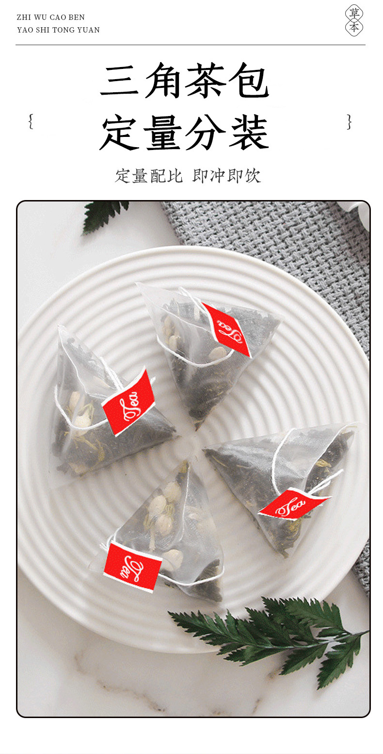 Jasmine Green Tea Cold Brew Tea Bags Mo Li Hua 60 Pyramid Sachets 180g Sugar Free Floral Herbal Tea specifications