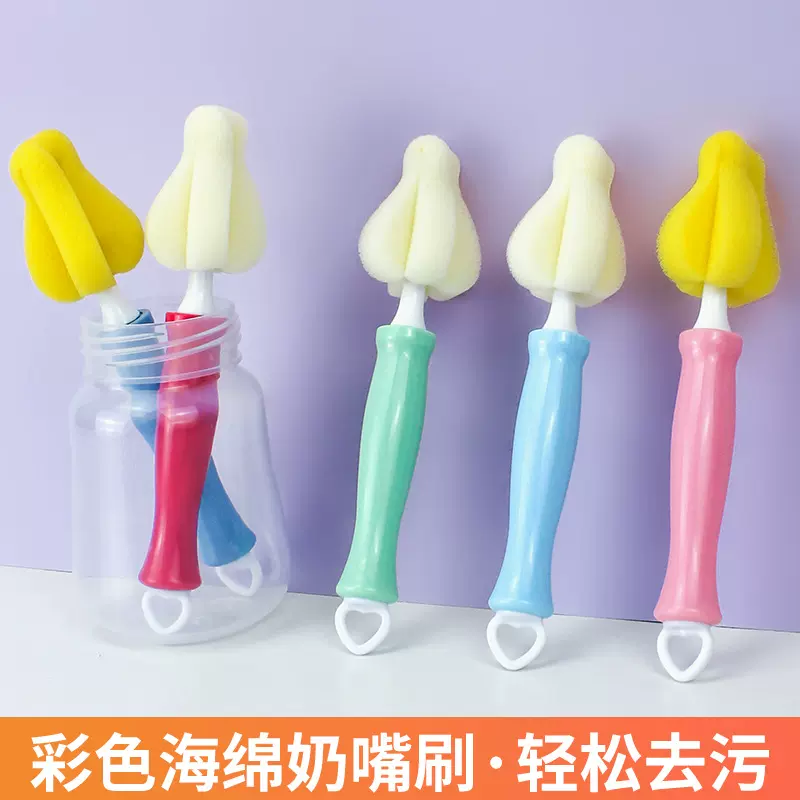 婴儿海绵奶嘴刷奶瓶刷宝宝专用刷子清洁刷适合宽口大小口径奶瓶