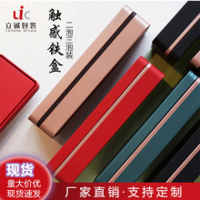触感马口铁盒茶叶包装包装盒便携茶叶盒岩茶两泡三泡装茶叶礼盒