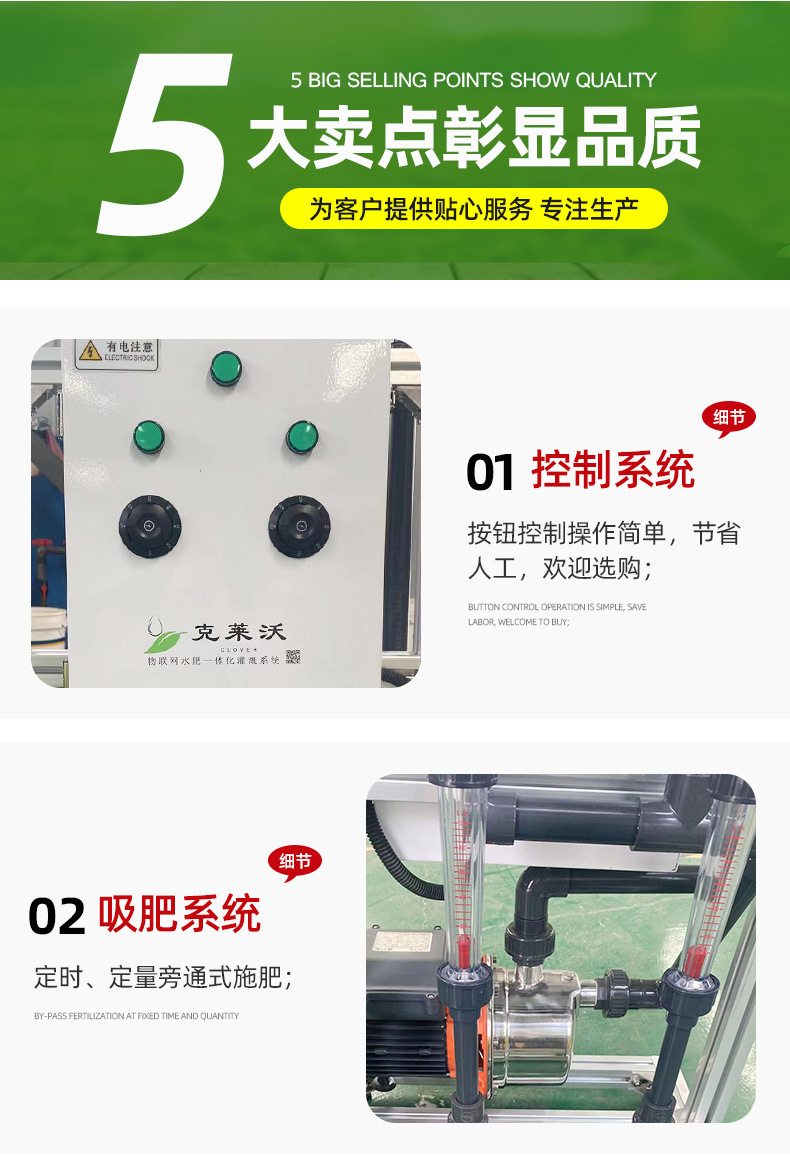 1-开版（小沃双通道水肥机）_09.jpg