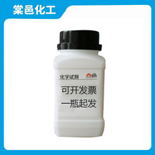 硫酸銅分析純 AR500G化學試劑CAS:111-90-0