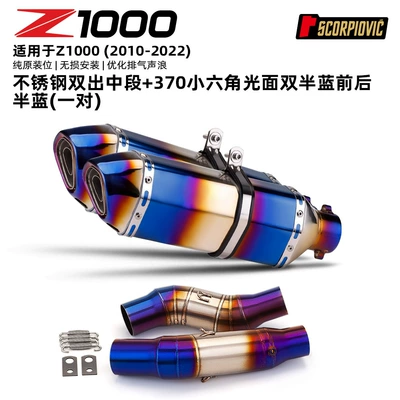 Motorcycle exhaust pipe, Motorcycle exhaust pipe modification - z1000-dual-outlet-blued-mid-section-370-small-hexagonal-smooth-surface-half-blue-front-and-back-pair