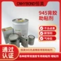 表面处理金属无卤素促进剂