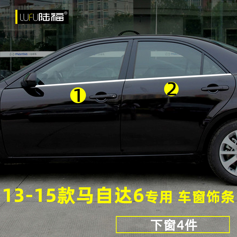 Mazda 6 Window Trim 03-15 Classic Old Mazda 6 Modification Special Car Door and Window Edge Decoration Stainless Steel Wholesale