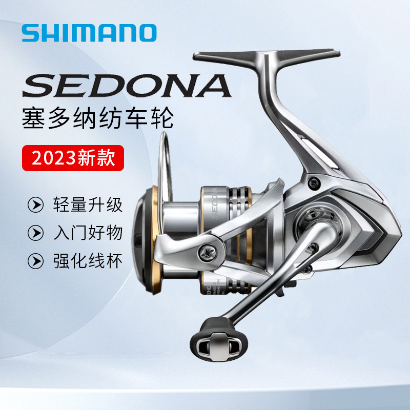 Shimano Fishing Reel 23 Models Sedona Senna Luya Spinning Wheel Lightweight Metal Shallow Line Cup Long-Range Casting Wheel
