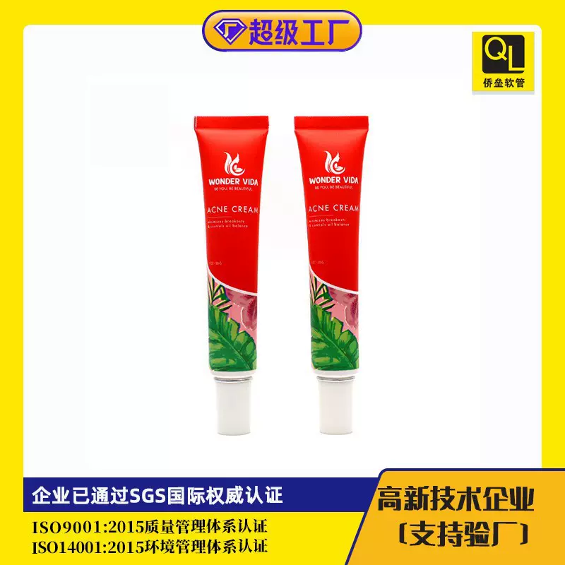 30g尖嘴软管包材定制 眼霜凝胶唇彩化妆品软管 PE真空按压分装管