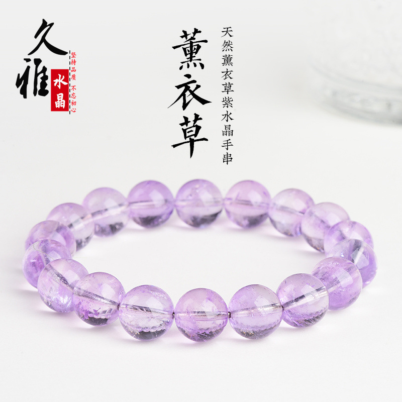jiuya crystal natural icy lavender ball bracelet fresh iced light purple crystal bracelet wholesale