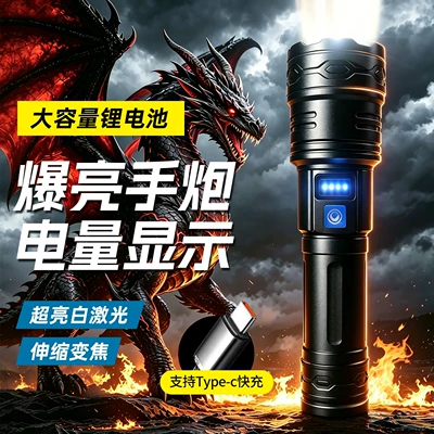 High-brightness rechargeable flashlight, ultra-bright, UV fənərlər