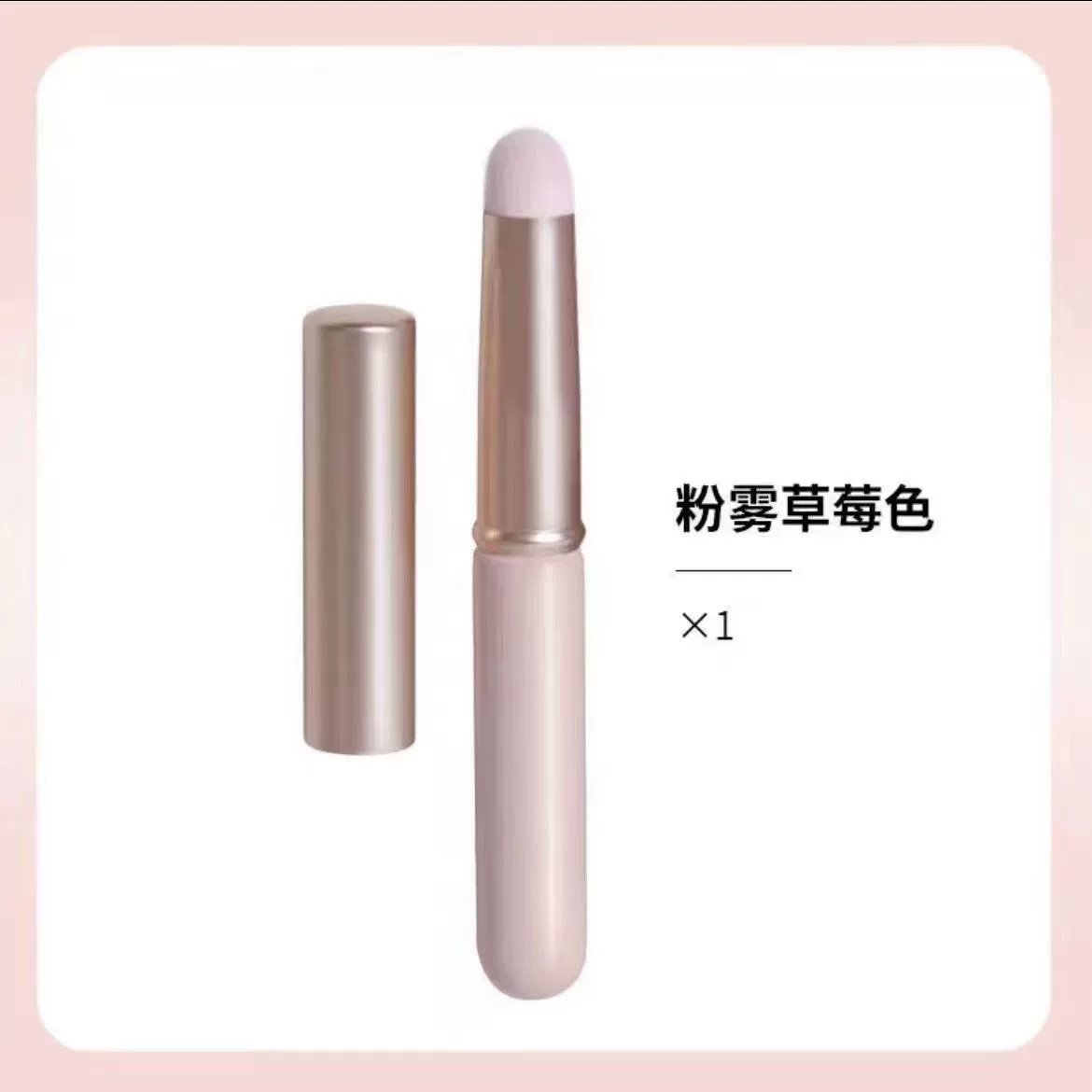 Lipstick, handheld concealer brush, lip care