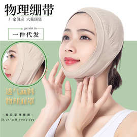 黄金棒面部脸部按摩器v脸绷带睡眠面罩线雕小脸美容仪v脸神器牌