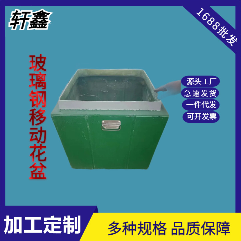 玻璃钢花盆鱼盆方形户外花槽花箱市政商场专用方市政专用