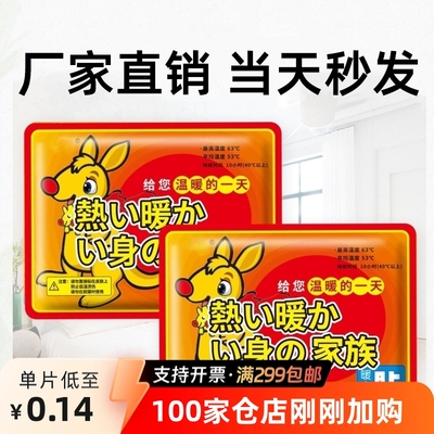 Warm paste Aunt keep warm Waist Self heating Cartoon Warm paste wholesale Heating Heat Tall 10 slice