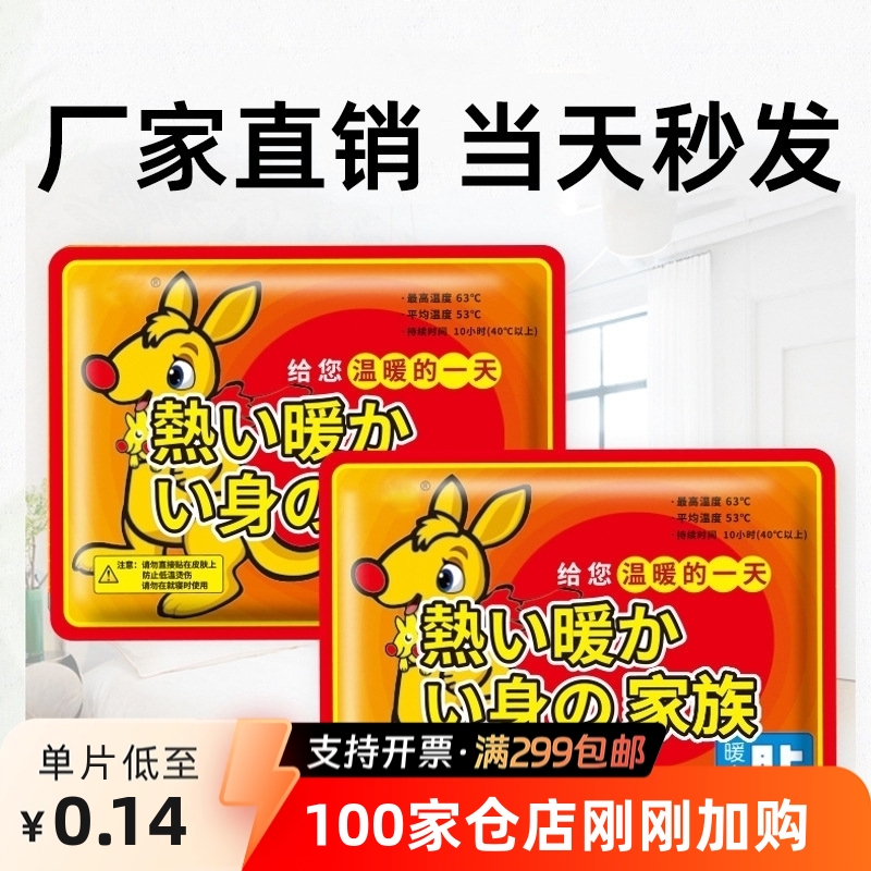 Warm paste Aunt keep warm Waist Self heating Cartoon Warm paste wholesale Heating Heat Tall 10 slice
