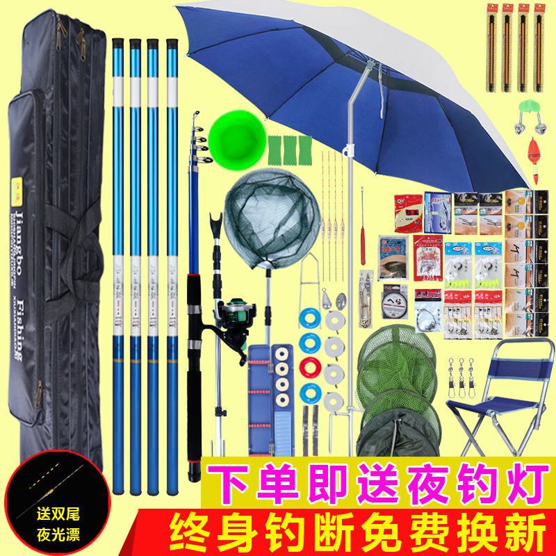 钓鱼竿套装组合手竿海杆全套渔具新手鱼竿超轻超硬套装垂钓用品