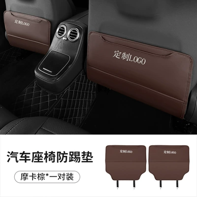 Car Seat Back Anti-Kick — Chair back anti-kick pad - mocha-brown-1-piece-customized-logo