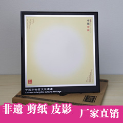 新中国式切り紙無形文化遺産フォトフレーム皮影凧麦棒画ガラス鏡枠置物装飾画
