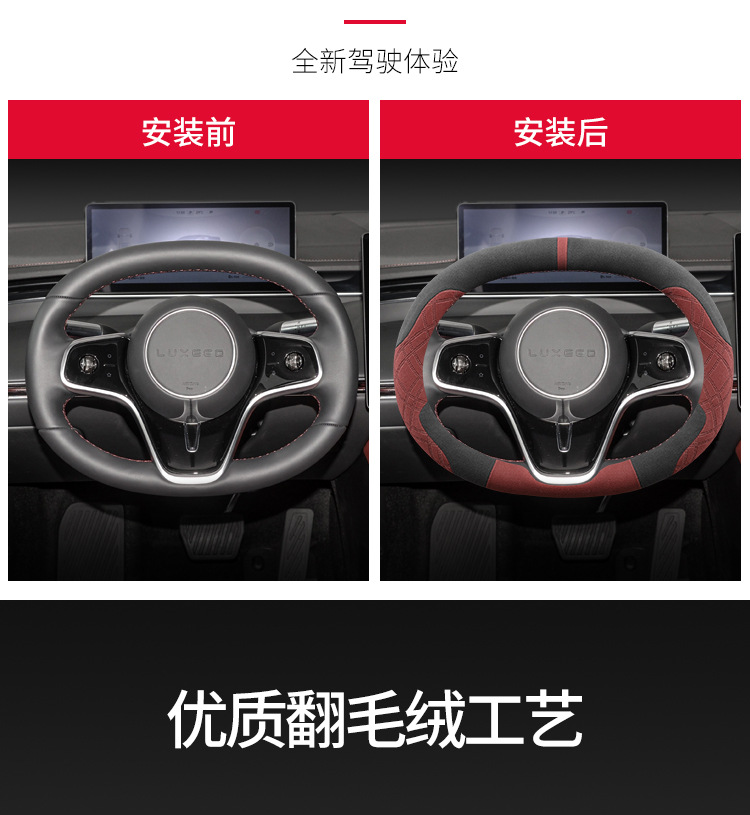 24 Huawei Smart World S7 Enjoy World S9 Smart World R7 Steering Wheel Covers Winter Plush Car Interior Supplies Handle Covers