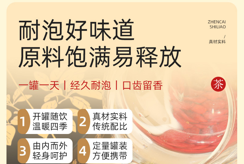 Ginseng Goji Eight Treasure Tea 150g Small Jar Herbal Blend for Daily Wellness Steeping quality and texture