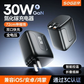 车载充电器;手机充电器