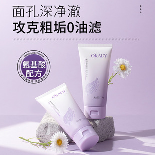 Oppe Perilla Amino Acid Purifying Facial Cleanser 130g Boxed Cleansing Facial Skin Cleanser Is Refreshing and Not Tight