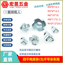 四爪螺母冷镦四爪钉木板镶嵌反敲预埋螺母梅花钉M3M4M5M6MM8M10