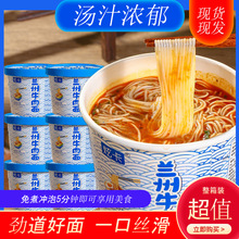 炫卡兰州牛肉面免煮方便面速食冲泡面非油炸96g桶装拉面牛肉香浓