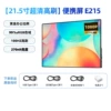 21.5 inches + 100HZ + 1080P (E215)