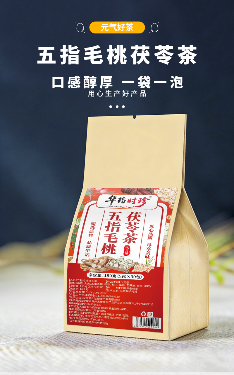 Wuzhi Maotao Fuling Herbal Tea Blend 30 Tea Bags Daily Wellness Infusion 150g specifications