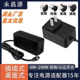 12V1A2A3A电源适配器认证电源 桌面式12V5A交换器电源适配器