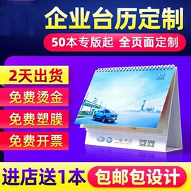 其他礼品包装;台历/日历;化妆品礼盒包装