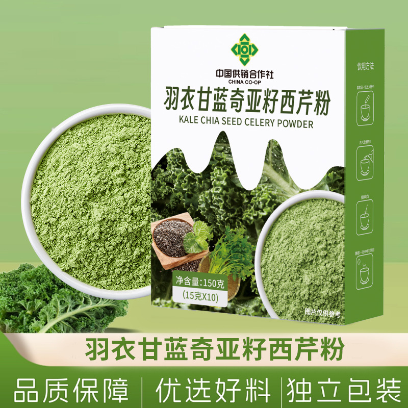Kale Chia Seed Celery Powder Dietary Fiber Nutritional Meal Replacement Full Drink Powder Individually Packaged for Delivery Kale Chia Seed Celery Powder Dietary Fiber Nutritional Meal Replacement Full Drink Powder Individually Packaged for Delivery