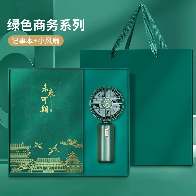 雨伞笔记本礼盒套装商务会议记录本子风扇高档教师节礼品可印logo|undefined