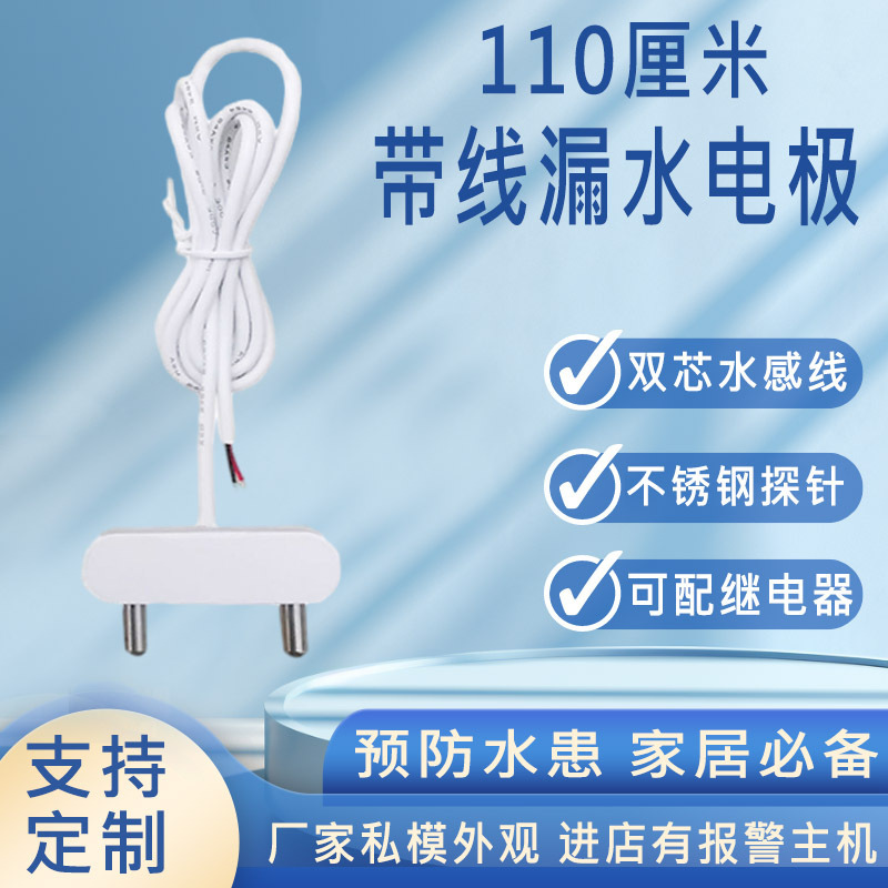 1.1メートル水浸感応線水位探知感応線ステンレスプローブ液体感応電極水浸プローブ|undefined