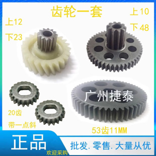 Paper Shredder 638/838/3638/8710/639/868/Rt408/A880M/Z600/700 Gear