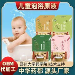 子供用バスバッグ、幼児用バス薬用バスバッグ、調理不要のコンディショニングバスバッグ、ヤオバスハーブヨモギバス原液