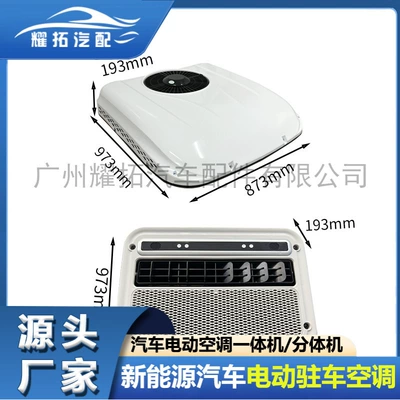 Tongyongxing – Automotive air conditioning Conditioner 12v 24v