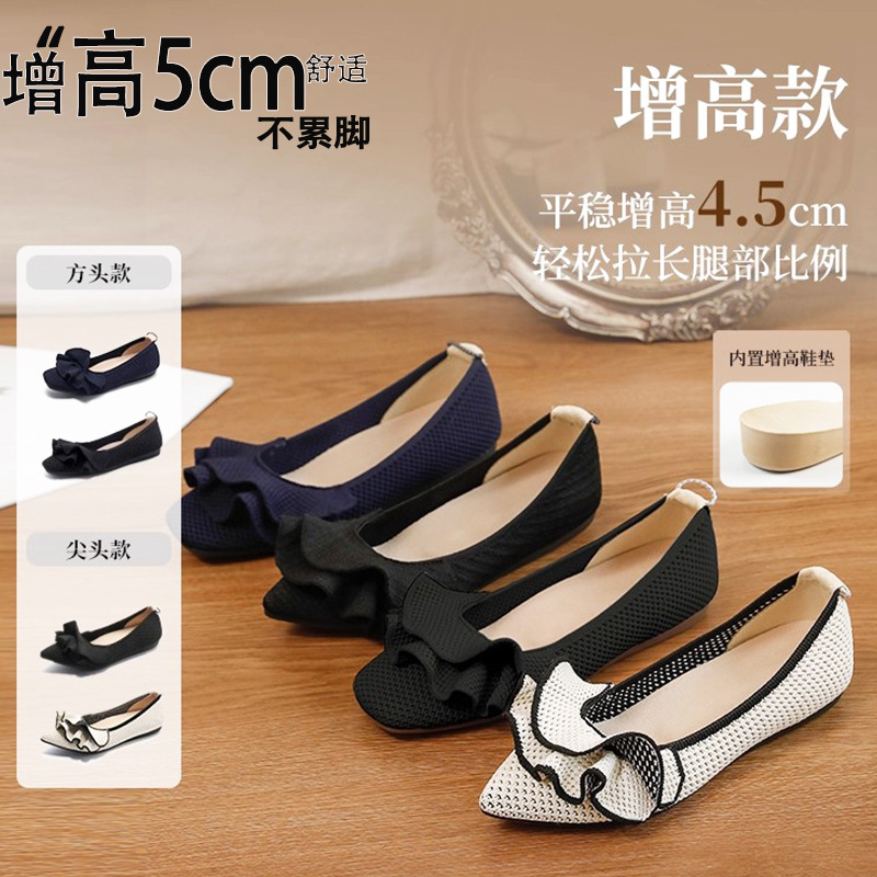 【大货中】【增高版裸穿鞋】女式尖头荷叶边平底鞋蛋卷鞋女鞋透气|undefined
