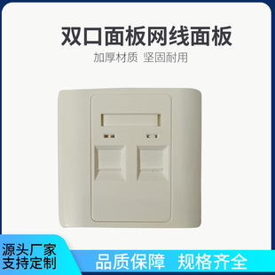 Network telephone panel dual-port computer telephone wall socket phone-free network dual-port 86 information panel