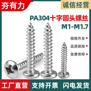 PA304���P䓈A�^�ݽzʮ�ֲ۱P�^�Թ��ݽz�С�ݽzM1M1.2M1.4M1.7