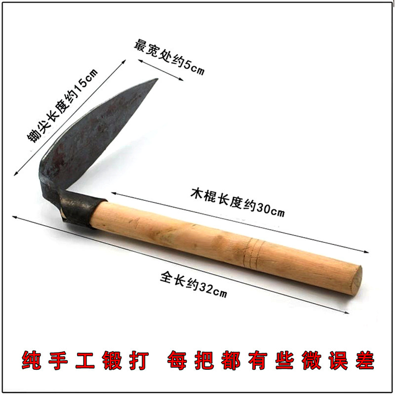 锄头纯手工锻打锰钢木柄小锄头户外家用挖土种菜除草农用园艺直销