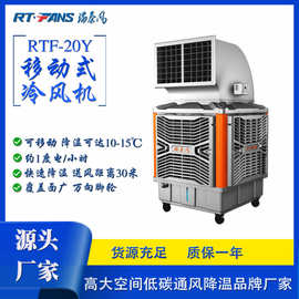 可移动水冷风机空调室内外工业冷风机仓库车间带台球室大风量空调