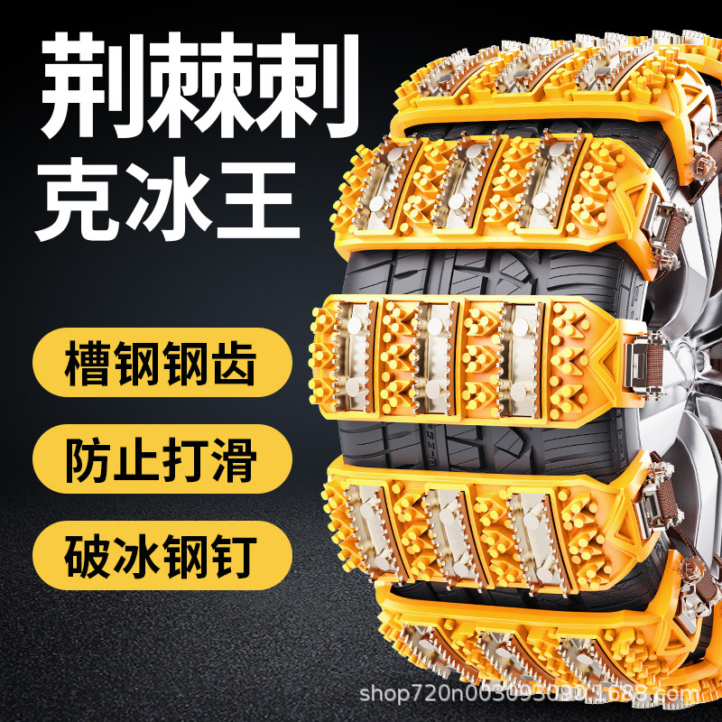 Tire snow chain — Universal TPU Universal - wolf-tooth-thorn-style-4-pieces-yellow-with-toolbag