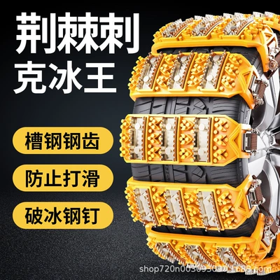 Tire snow chain — vehicle universal one-piece generation - wolf-tooth-sporn-style-4-pack-yellow-free-tools-bag