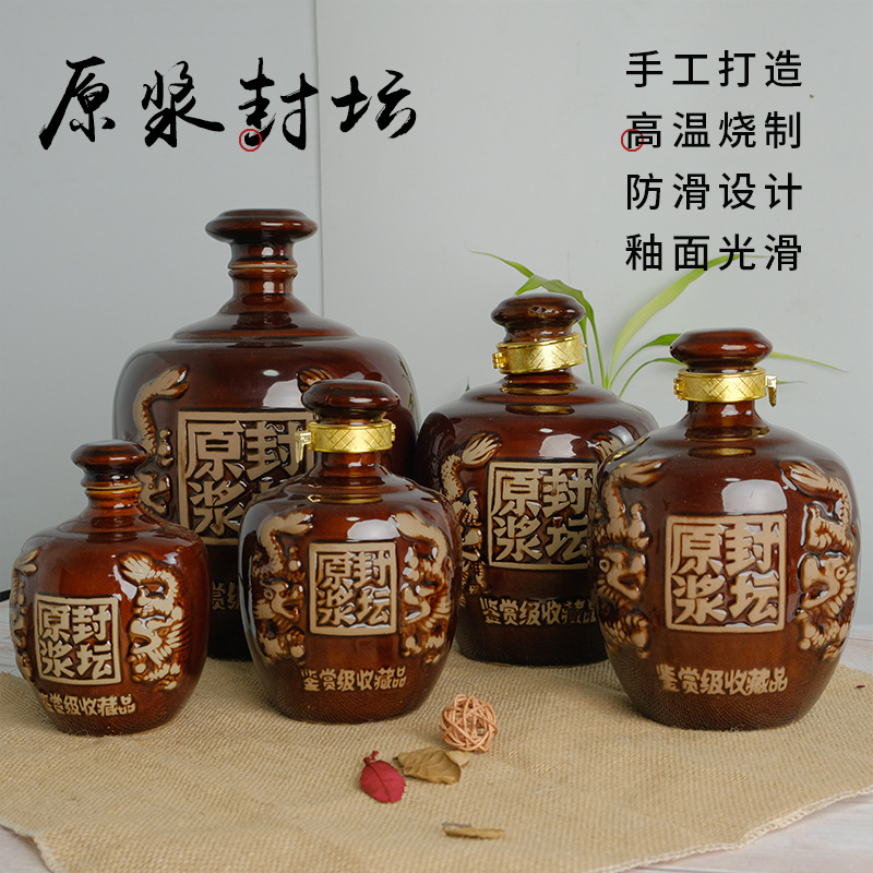 原浆封坛双龙1 2 3 5 10斤装系列土陶坛陶瓷酒瓶家用酒罐酒具批发